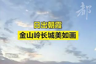 科斯塔库塔：曼城是欧冠夺冠最大热门，然后是皇马但国米相差不远