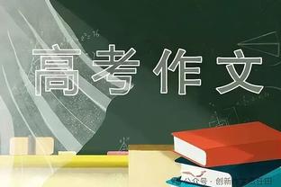 邓克：阿森纳今天非常具有侵略性，让我们找不到习惯的节奏